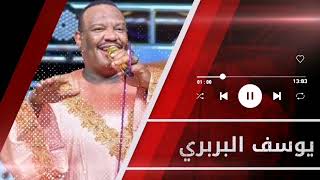 الليلة الليلة ازاي الليلة - يا بلال علي║ يوسف البربري - ملك الشعبي ║غنانا السمح #اغاني سودانية