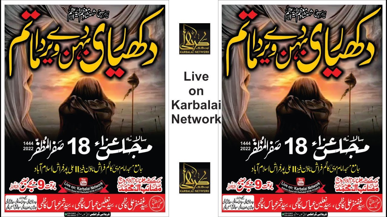 Live Majlis Aza 18 Safar 2022 Ali Pur Farash Town Islamabad live-majlis-aza-18-safar-2022-ali-pur-farash-town-islamabad