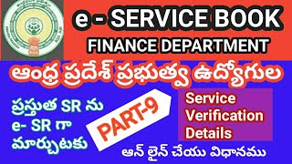 AP STATE GOVT EMPLOYEES e -SR PART-9 service Verification Details Entry in Telugu