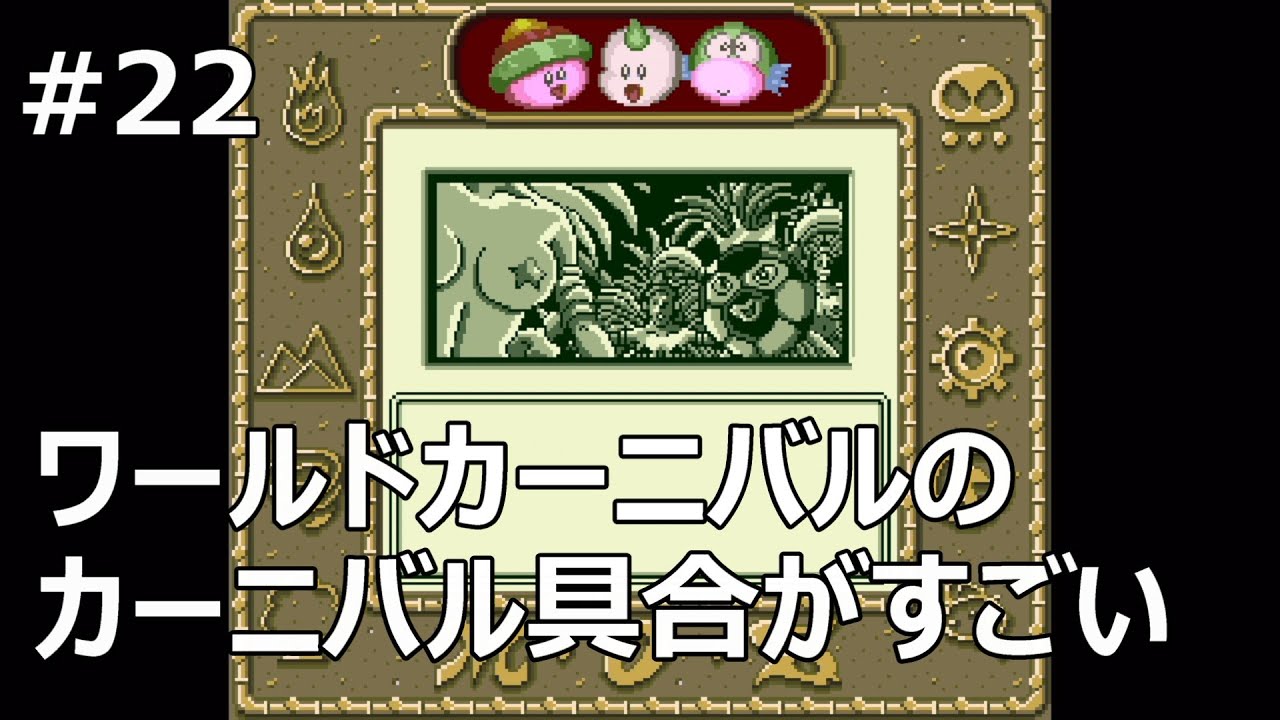 22 [Daikaijuu Monogatari: The Miracle of the Zone] The World