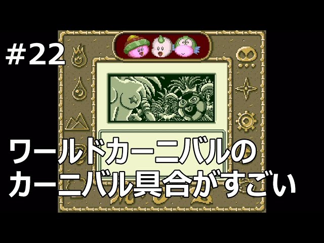 22 [Daikaijuu Monogatari: The Miracle of the Zone] The World