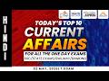 02 MAY 2026 CURRENT AFFAIRS | DAILY CURRENT AFFAIRS 2026 | CURRENT AFFAIRS CLASS (In Hindi)