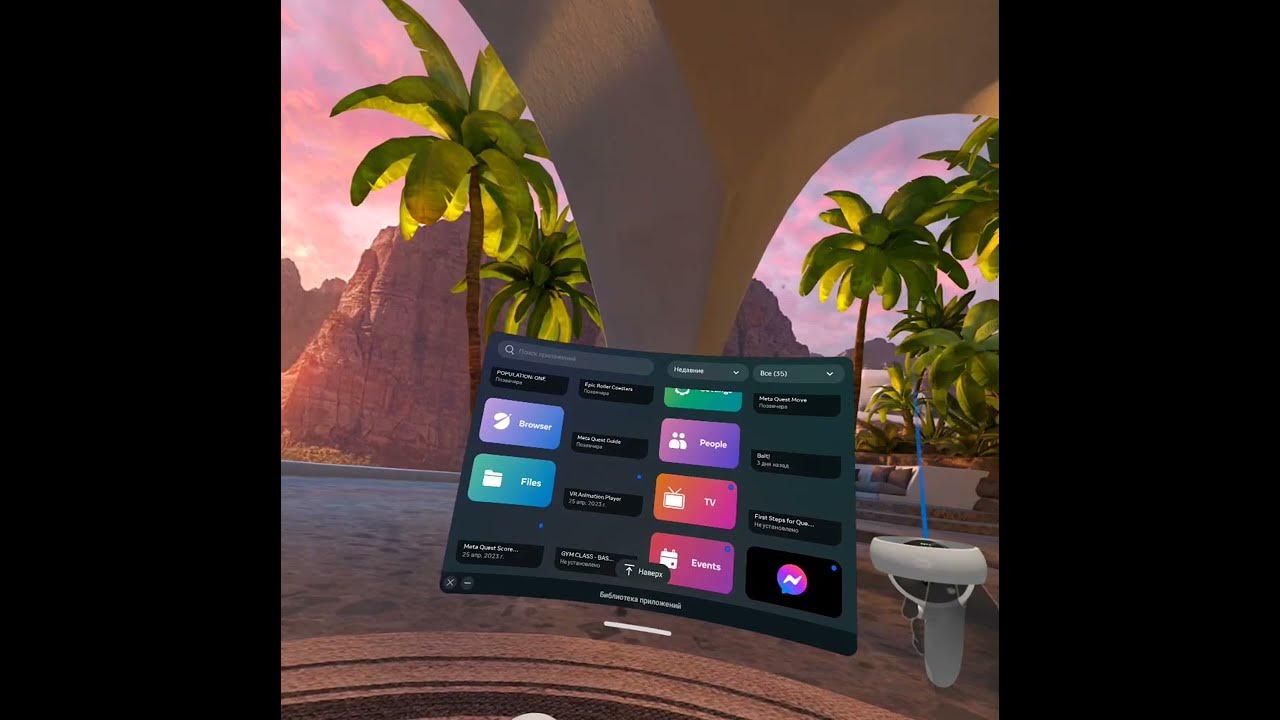 VR игры на окулус квест 2 и у меня зависает шлем. со вчерашнего дня ...