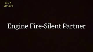 저작권× 출처 표시× 유튜브 브금 추천! Engine Fire-Silent Partner