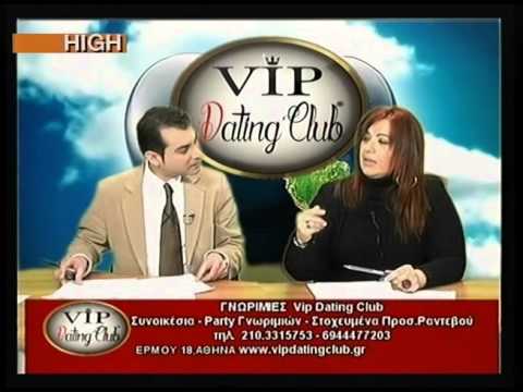 VIP Dating Event Presentation (You pre-select the candidates) - YouTube