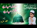 Soz e dil chahiye chashm e nam chahiye uzair anees motivational kalaam 2023 new naat naat urdu