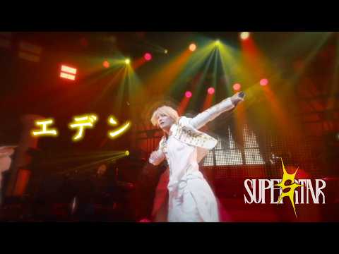 手越祐也 / エデン [ Music Video ] from LIVE TOUR 2026 SUPER STAR
