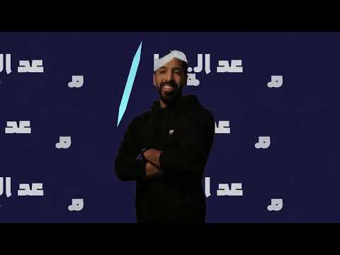 تحدي الثلاثين 2 | تصفيات السعودية المواجهة الأولى