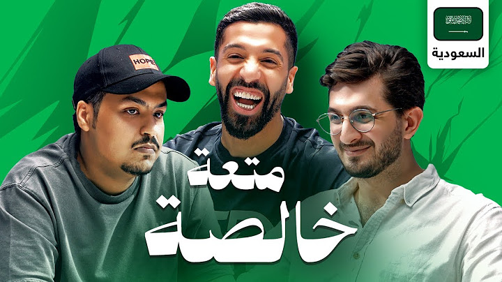 تحدي الثلاثين 2 | تصفيات السعودية "المواجهة الأولى"