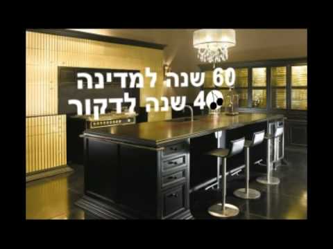 Decor kitchens- מטבחי דקור - פרסום טלויזיה