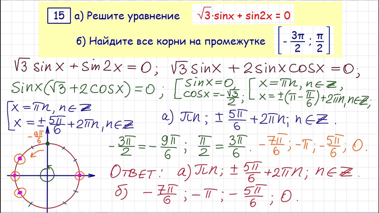 Егэ профильная математика вариант 27. 1 Задание ЕГЭ по математике профильный уровень. Тренировочные задания по математике ЕГЭ 15 задание. Решение ЕГЭ по математике. Задания из профильной математики.