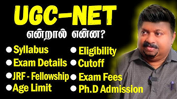 UGC NET full details in tamil | UGC NET endral enna | NET exam preparation in tamil | NTA UGC NET
