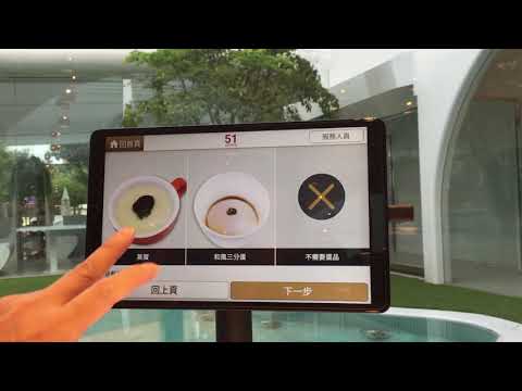 赤鬼牛排平板點餐APP專案開發