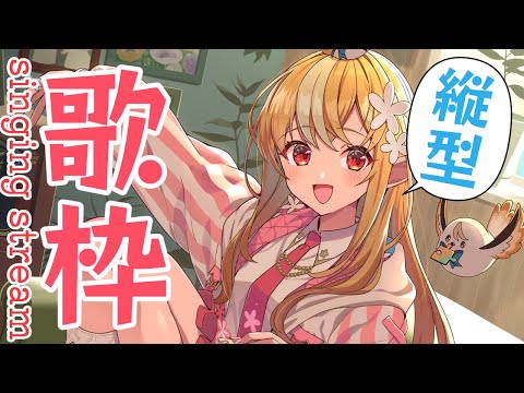 【縦型配信/歌枠】歌いたい予定 #shorts【不知火フレア/ホロライブ】