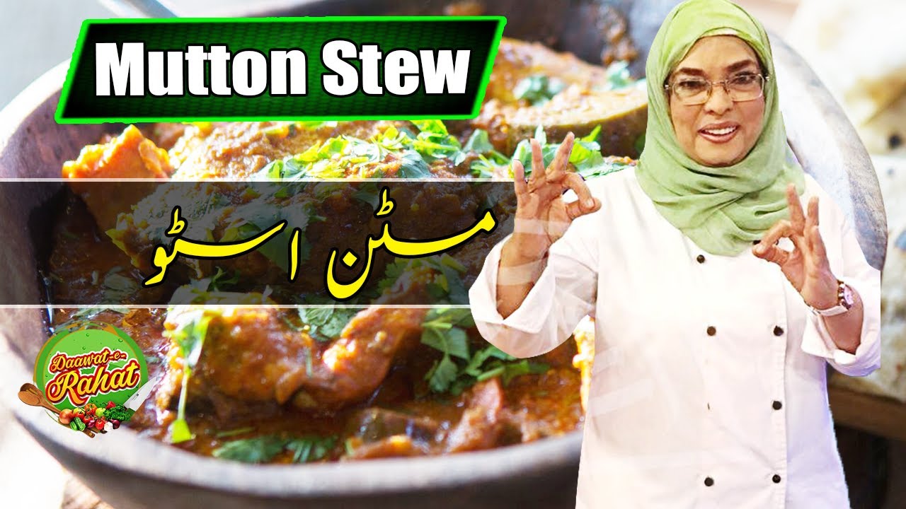 Mutton Stew | Chef Rahat | Daawat e Rahat | 11 October 2021 | AbbTakk | BB1F