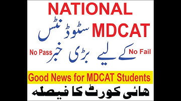 High Court Decision of court | PMC National MDCAT 2020-21 | with Form sending | STEP BY STEP METHOD