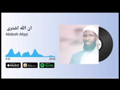 Nashiidaa Abdosh Aliyyii Album 3ffaa Irra Debi Ee Isinii Dhufee Jiraa