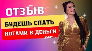 Отзывы. Фен шуй не волшебная таблетка, энергии работают постепенно.