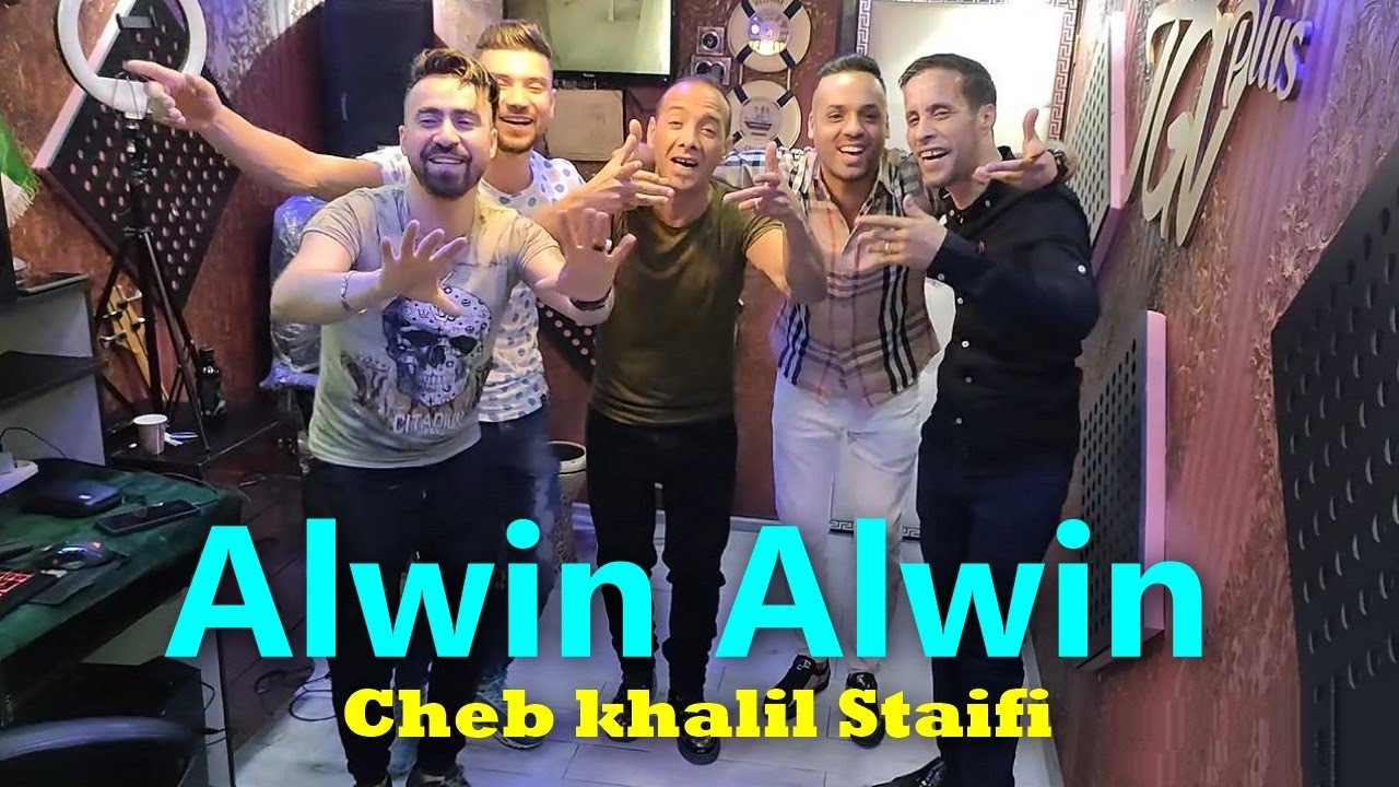 Cheb khalil Staifi 2023 Alwin Alwin | عودة الاغنية السطايفية شاب خليل الوين الوين عيتوني