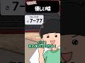 パパとゾロ目勝負したらパパに勝っちゃったんだけど!ww
