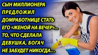 Миллионеры пытались насильно женить сына и он взял ситуацию в свои руки, родители ахнули