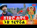 ЁЯФ LIVE сЙАсМесЙ сКисИРсЛЛсИ сМИсЙесИнсКдсИН тА я ПЁЯСЙсИРсЛЛсИ сЛисИЖсКРсЛНсКХ сЙ сИШсИНсКисЙ сЛШсКХсЛ сИо сИХсЛЭсЙб сИБсИЙ сКесЛЪсИЕ сКРсЛН ЁЯФ LIVE сЙАсМесЙ сКисИРсЛЛсИ сМИсЙесИнсКдсИН тА я ПЁЯСЙсИРсЛЛсИ сЛисИЖсКРсЛНсКХ сЙ сИШсИНсКисЙ сЛШсКХсЛ сИо сИХсЛЭсЙб сИБсИЙ сКесЛЪсИЕ сКРсЛН
