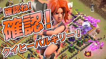 Th9 バルキリーラッシュ