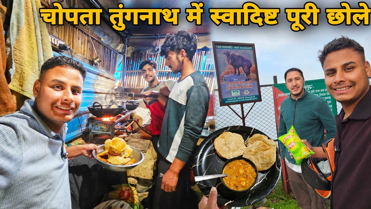चोपता तुंगनाथ में खाए स्वादिष्ट पूरी छोले | पहाड़ी हिमालय थार | Chopta Valley trip | RTK Vlogs 