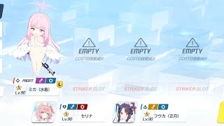 【ブルアカ】大決戦 振動/弾力装甲ヒエロニムス(市街地) Insane 3枚抜き 1凸 27,474,304pt