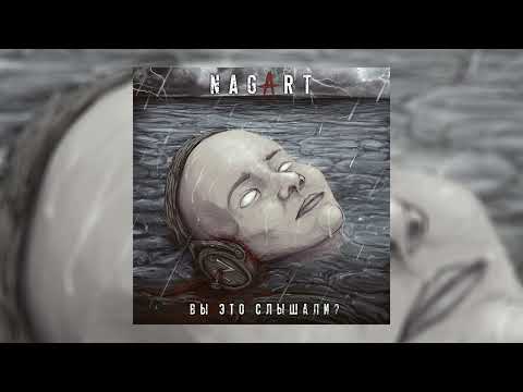 Nagart - Пугало // Альбом: Вы это слышали?
