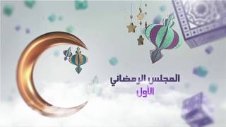 coach Mohamed Ali Rashwan  المجلس الرمضاني الاول مع الكابتن محمد رشوان