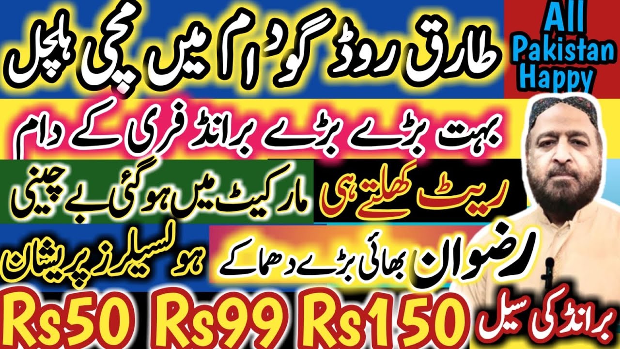Rizwan Bhai TariqRoad📣New video || Leftovers / Fresh Brandeddress 50 ...