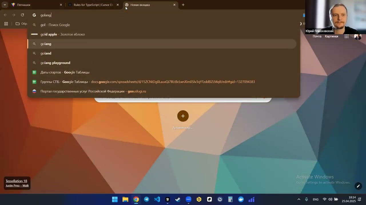 Мастер-класс по основам Cursor с Юрой Плисковским (25.05.25)