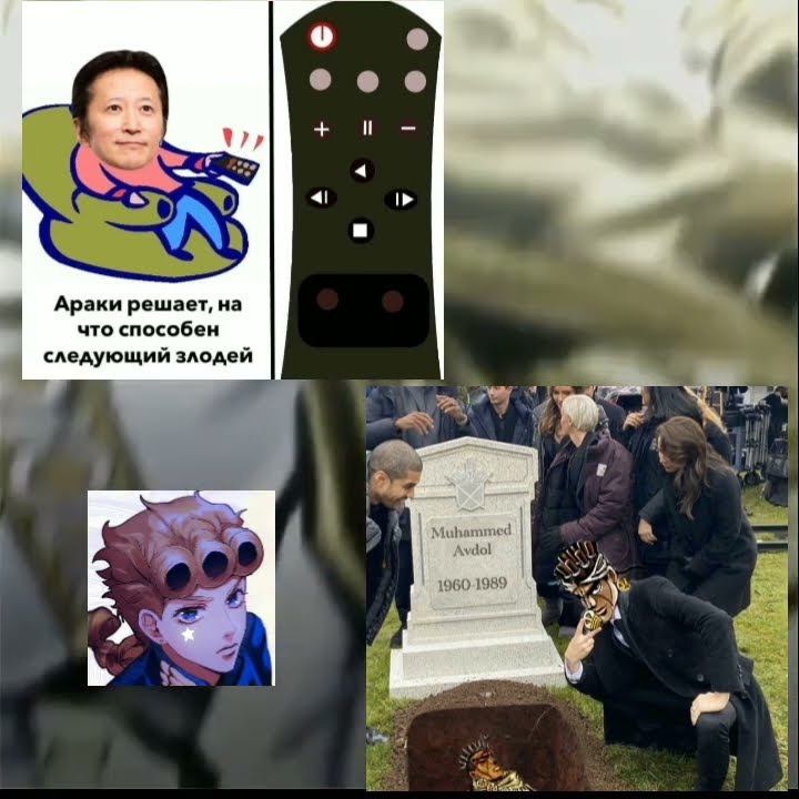 Джо Джо мем 468 #anime #jjba #jojo #meme #мем #подпишись #memes #джоджо ...