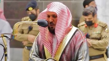 تجليات كردية من الشيخ د. ماهر المعيقلي لما تيسّر من سورة الأعراف | عشاء الجمعة ٢٢-٢-١٤٤٢هـ