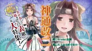 コンプティーク 2014年5月号』発売CM - YouTube