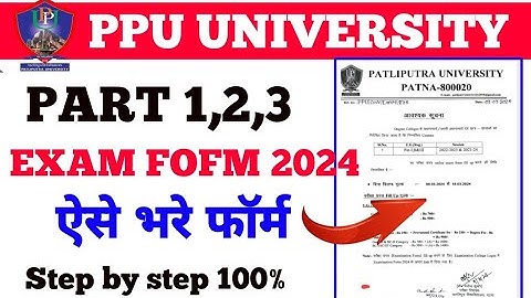 ppu part 1,2 & 3 exam form 2024 | patliputra university exam form kaise Bhare