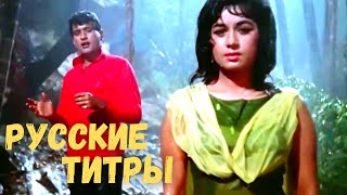 Фильм “Мистерия” 1965 ✨ “Gumnaam” ✨ “Jane Chaman Shola Badan” ✨ Манодж Кумар, Нанда ✨ Мохаммед Рафи✨