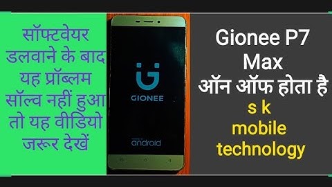 Gionee P7 Max on off solution | Gionee p7 max on hokar off ho jata hai | 100% solution ✓✓