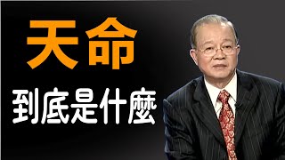 每個人與生俱來都有自己的天命天命到底是什麼可不可以逆天改命。功過能不能長存功過能不能相抵。