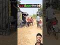 Up मे हफ्ता 😱#trending #foryou 🥸🥸#viralvideo #shortvideo #funnyclips #ytshorts #ytshorts