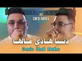 اغنية راي دنيا هاذي مالها شاب ميرو 
