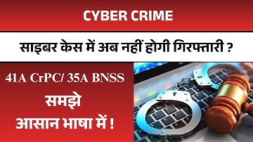 No Arrest Without Notice l Section 41A CrPC/BNSS Section 35(3) l Section 67A IT Act Explained