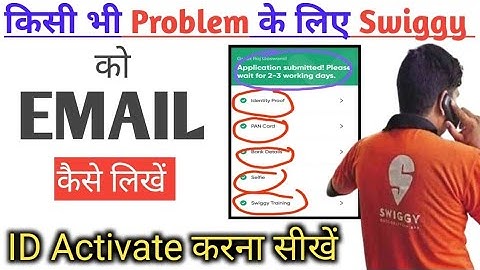 Swiggy id ! Swiggy ko Mail/Call kaise kare ! Swiggy id kaise Chalu Karen ! सिखलो काम आएगा 💯🙋💯
