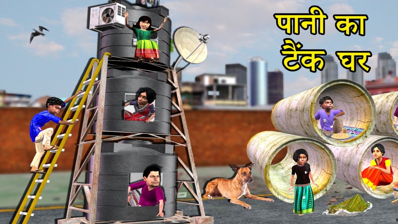 पानी का टैंक घर Three Storey Water Tank House Garib Ka Ghar House
