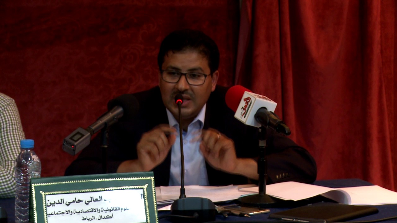 المشهد الحقوقي بالمغرب اليوم  د. عبد العالي حامي الدين