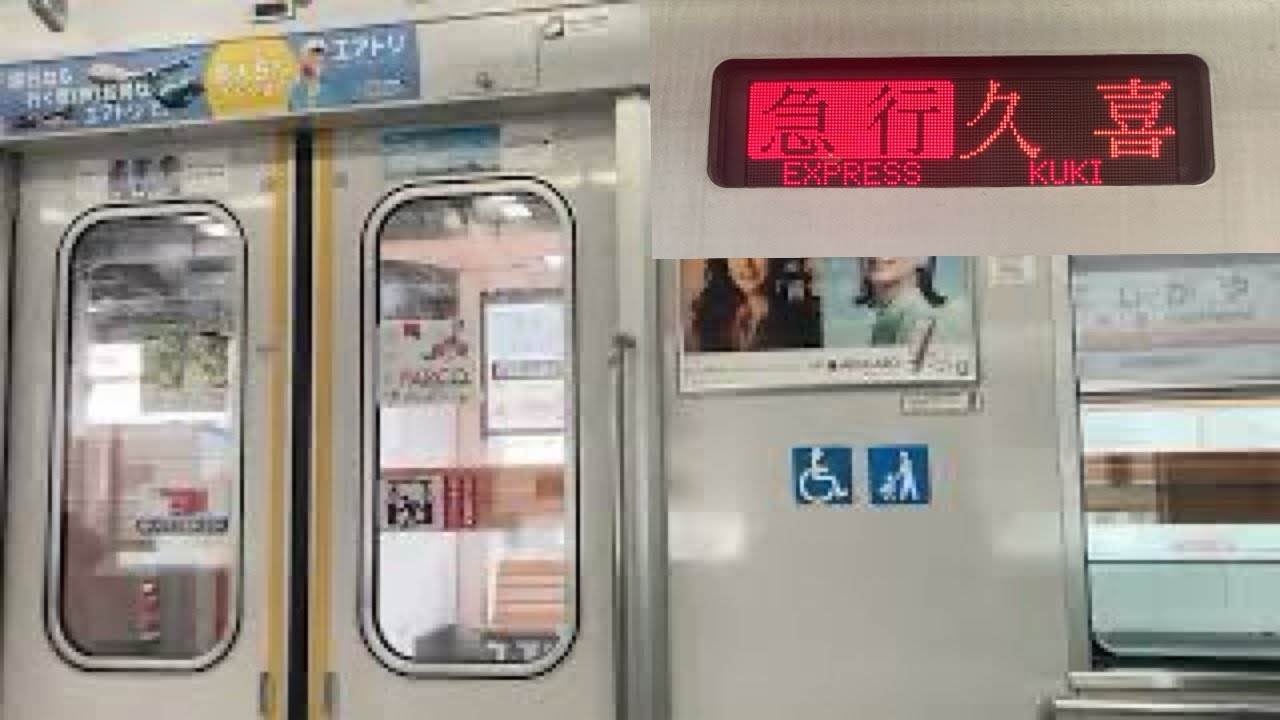 【走行音】新越谷〜せんげん台 東武スカイツリーライン50050型51061F(フルカラー更新前)【68T】急行 久喜行き