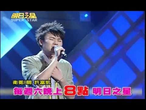 明日之星9月25日第100集搶先看 衛冕者許富凱深厚內功如何修練？獨門絕活首度公開！ 