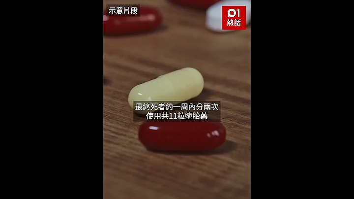 23歲女遭男友迫用11粒墮胎藥「2粒塞下體」慘死　賤男爆恐怖真相 - 天天要聞
