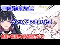 豊富な語彙力で健屋の部屋を分かりやすく表現していくメロコ様の汚部屋お掃除配信まとめ【健屋花那/狂蘭メロコ/にじさんじ切り抜き】